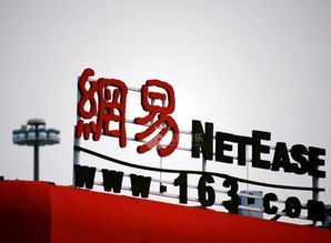 放開傳媒,網易抱緊游戲現金牛