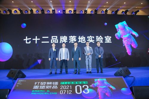 自主研發(fā)智能廣告投放系統(tǒng),七十二傳媒完成5000萬元pre b輪融資