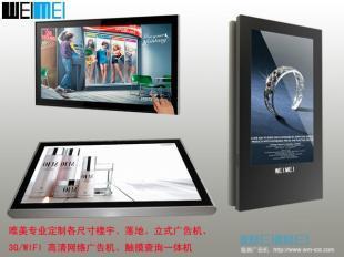 網絡式廣告機_傳媒、廣電_世界工廠網